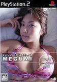 Motion Gravure Series: Megumi (PlayStation 2)